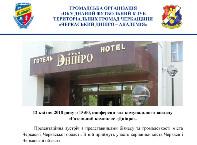 0104 Дніпро черкаси головна