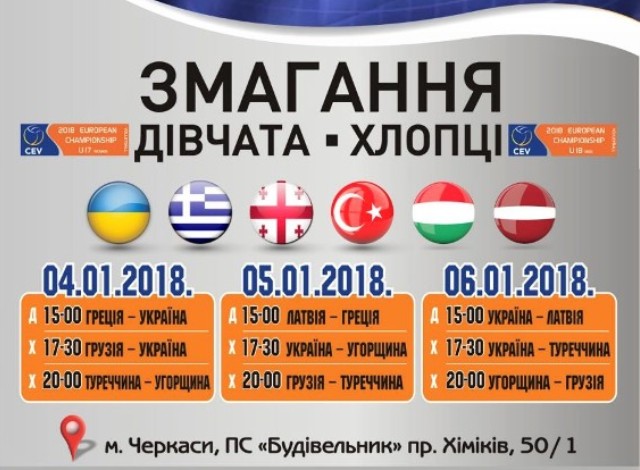0301 волейбол