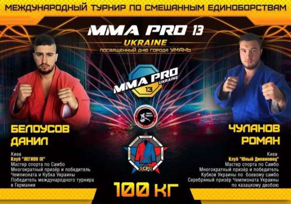0310 белоусов