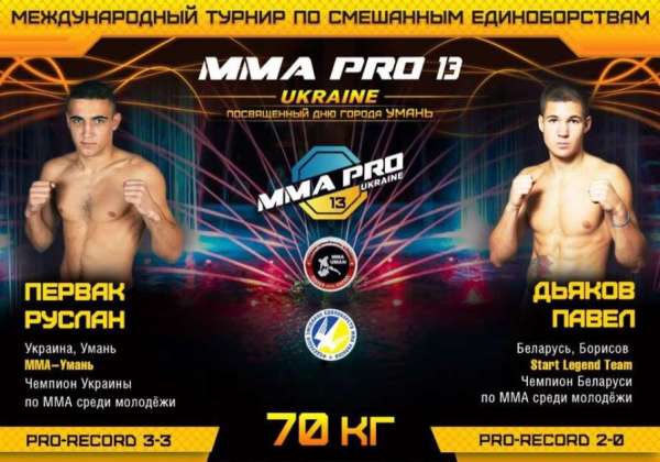 0310 первак
