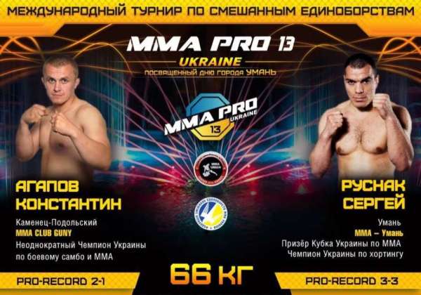 0310агапов