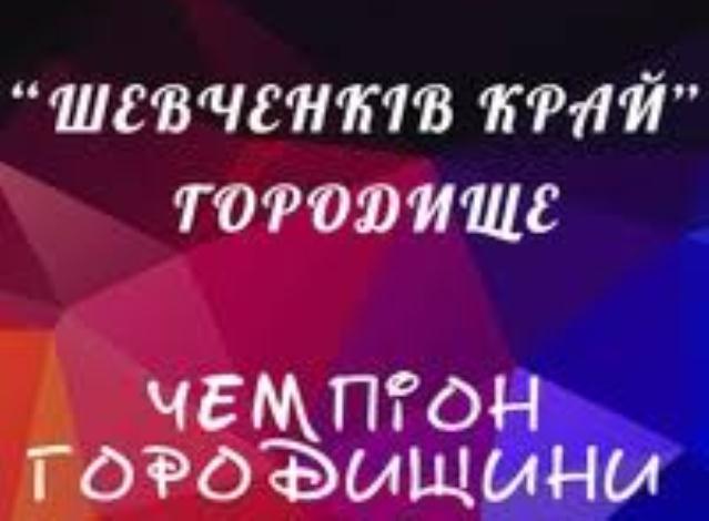 0510 городище