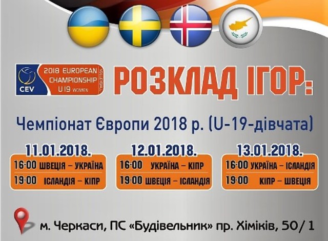1001 волейбол 2