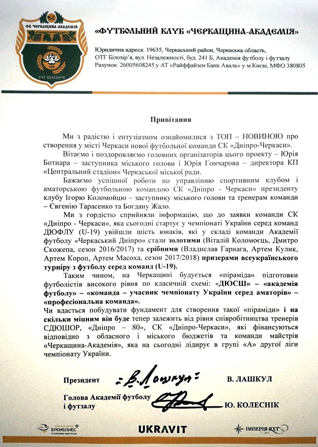 1309 Академія