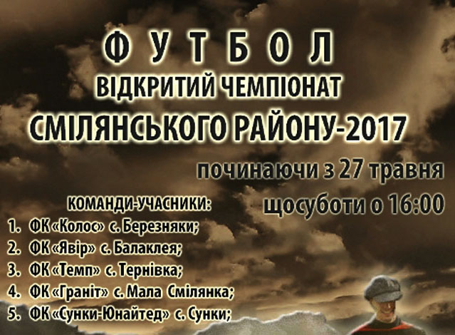 2109 Сміла е