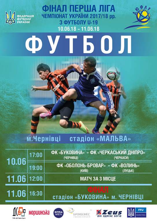 afisha U19 2018 2