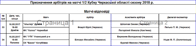 kubok-2-1-1024x240