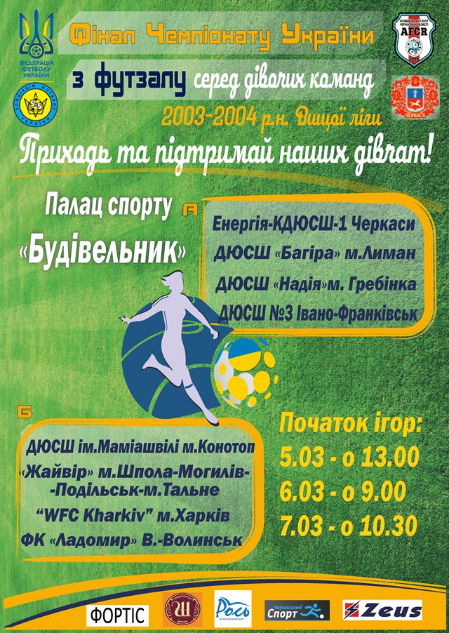 Афиша печать
