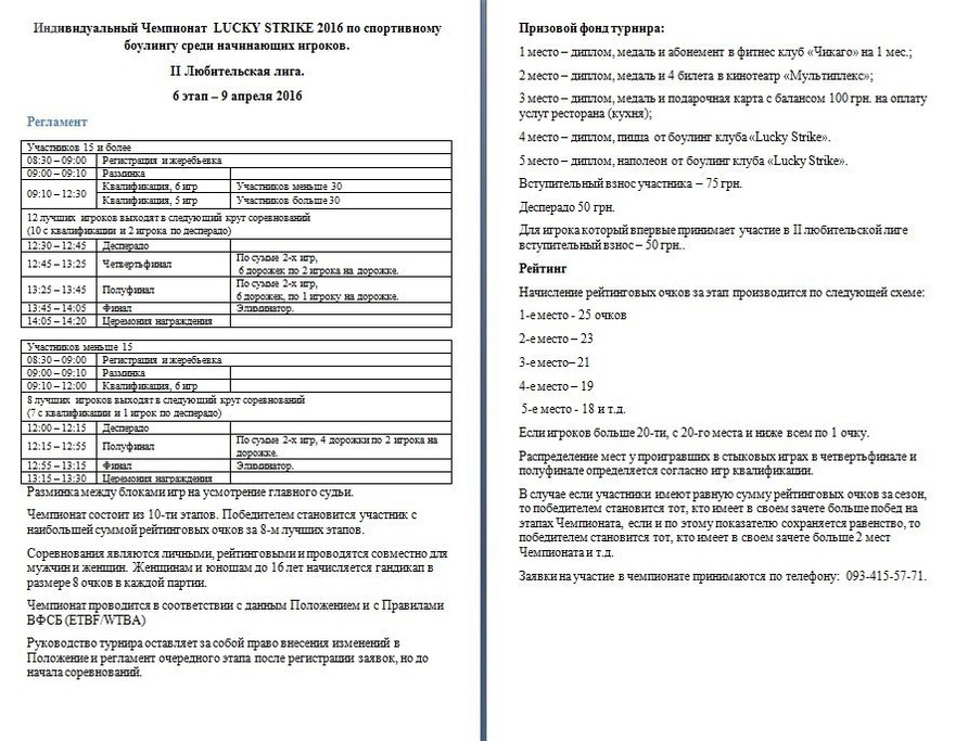 804166-etap-chempionata-ii-lyubitelskoy-ligi-v-lucky.12