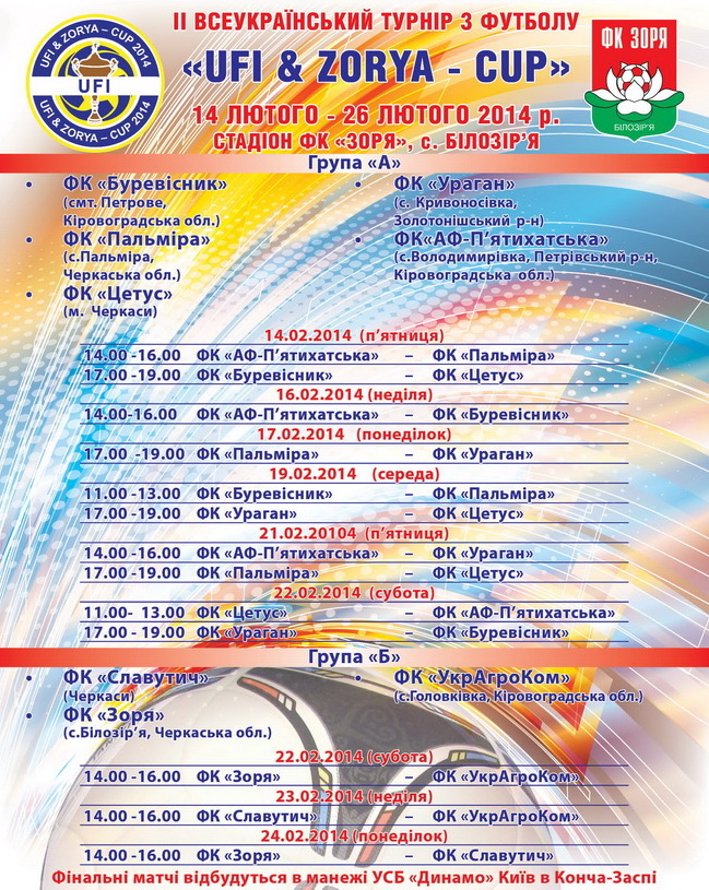ufiafisha cup21 1