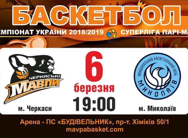 05032019 Мавпи n