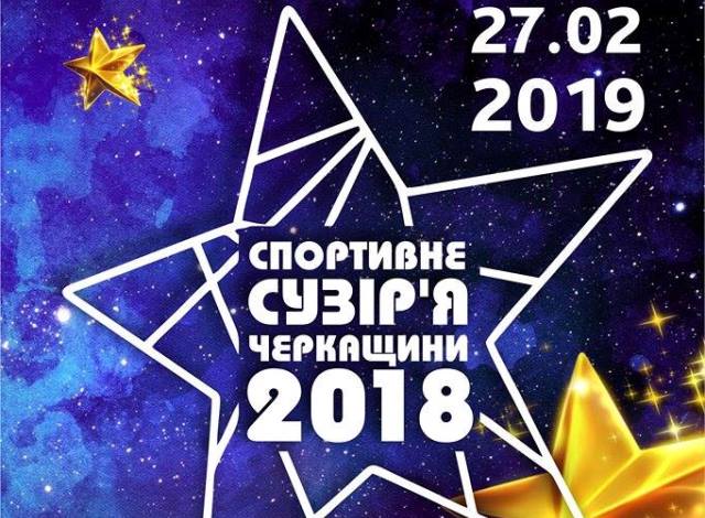 20022019 Сузіряn