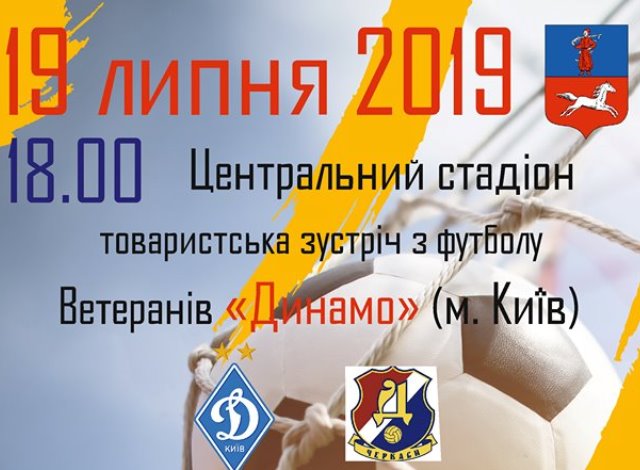 Афіша 17092019
