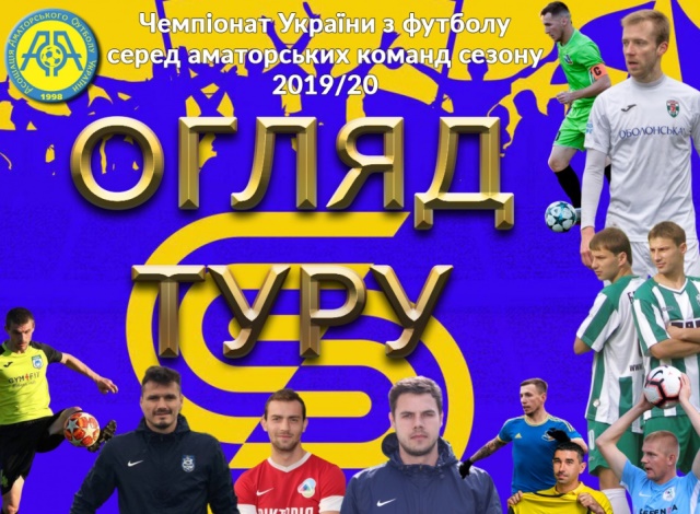 03092019 огляд туру