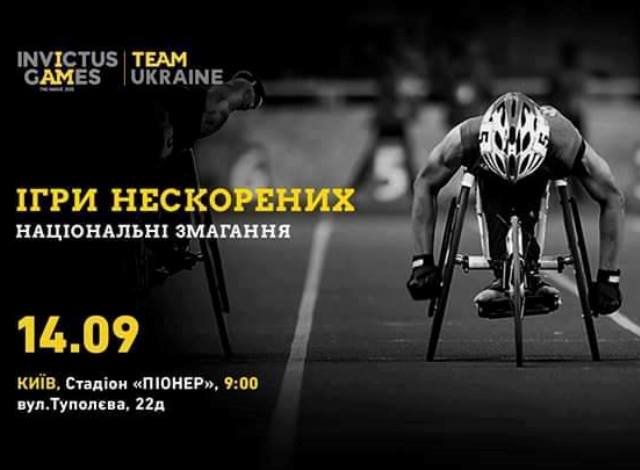 1509ігри нескорених n