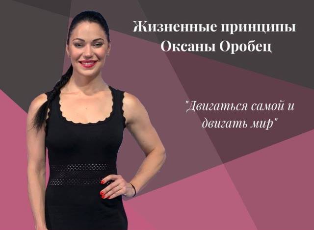 Оробець 1909 2019n