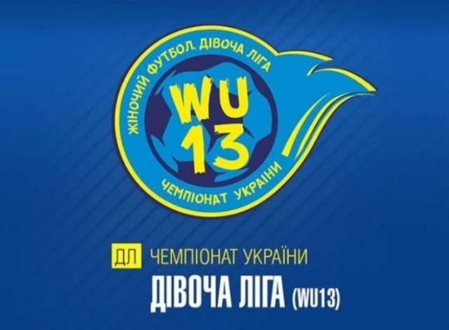 дівоча ліга Ю-13 n