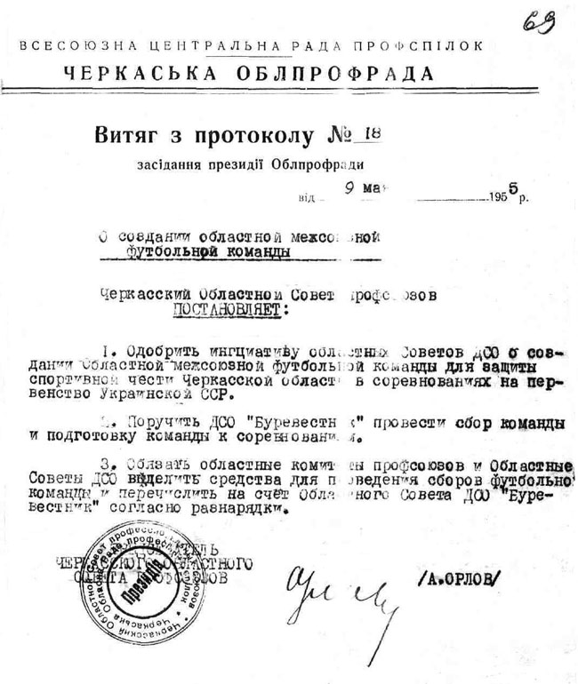 PROTOKOL
