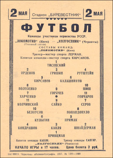 lokomotiv 1957