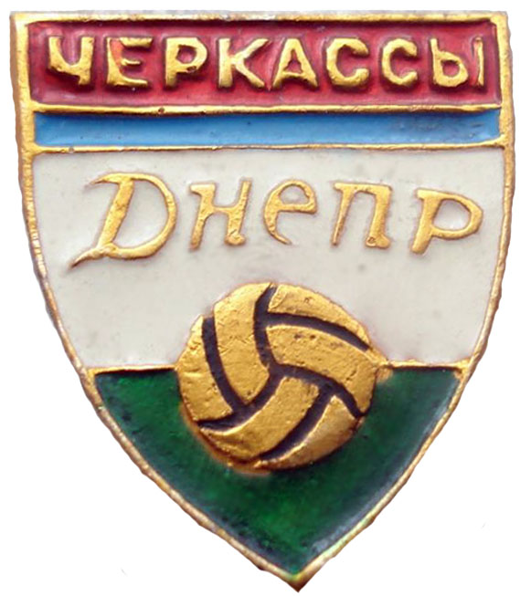 Дніпро 1969