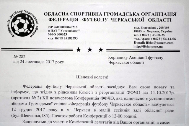 3011 ффчо 1