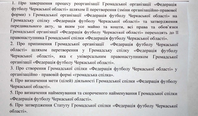 3011 ффчо 2