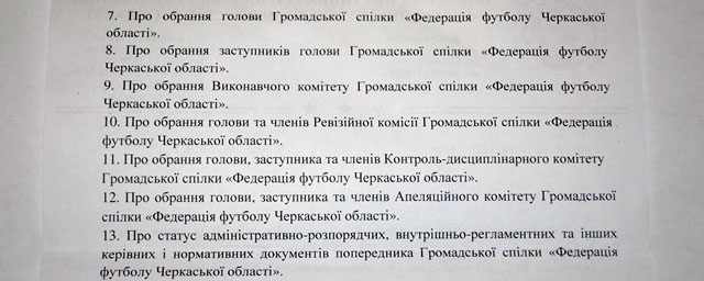 3011 ффчо 3
