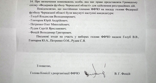 3011 ффчо 4