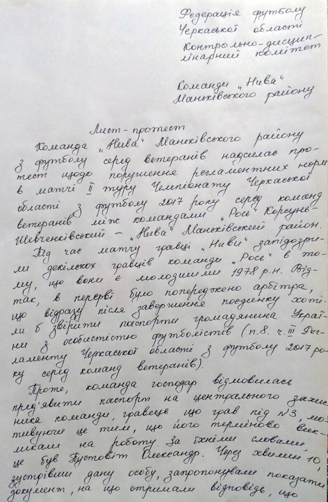 Протест 1