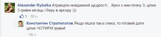 КОМЕНТАРІ ФБ
