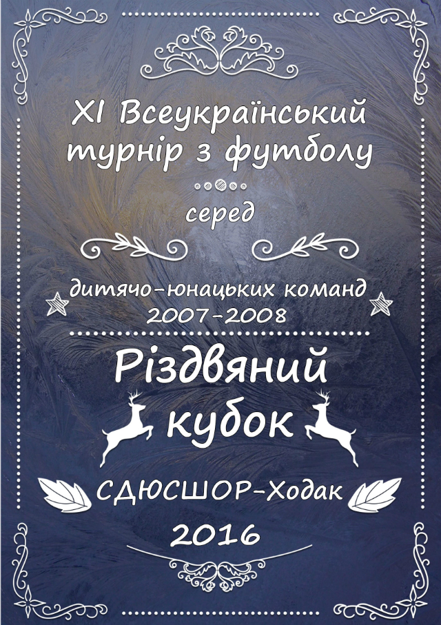 2007-2008titulka