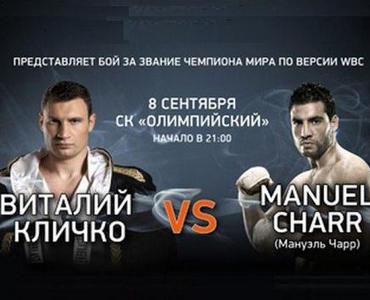 1342120006_vitali20klitschko20manuel20charr20plakat