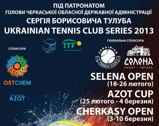 1TENNIS_2013_poster_1