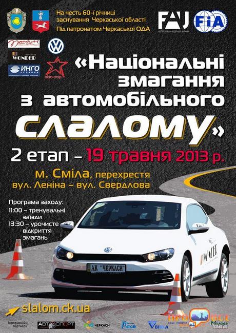 avtoslalom962786_374528565997251_531065794_n