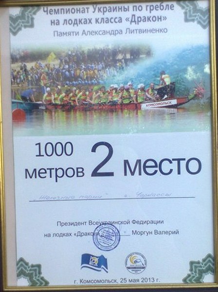 litvinenko_2013_CVE3dy-b5Is_2