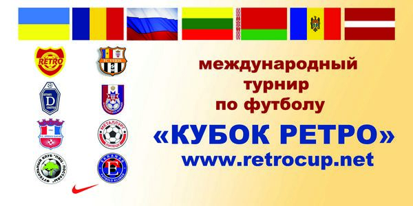 retrocup2012-0000000000000094576