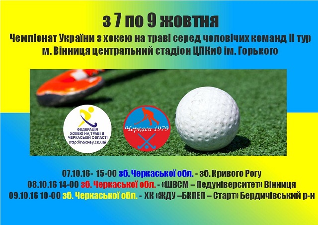 Буклет на 2-й тур